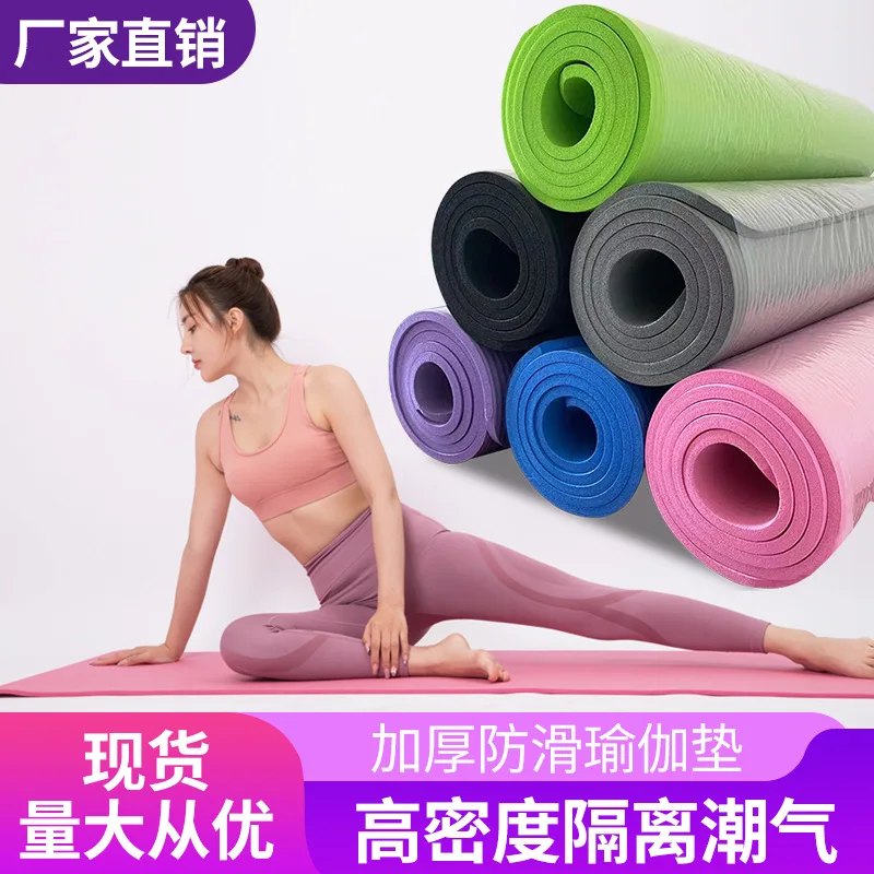 

Yoga drape lengthened NBR yoga mat widened and thickened dance fitness mat exercise mat