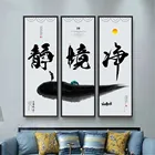 Китайская кисть для письма, каллиграфия, плакат, холст, печать, живопись, настенное искусство, гостиная, украшение для дома