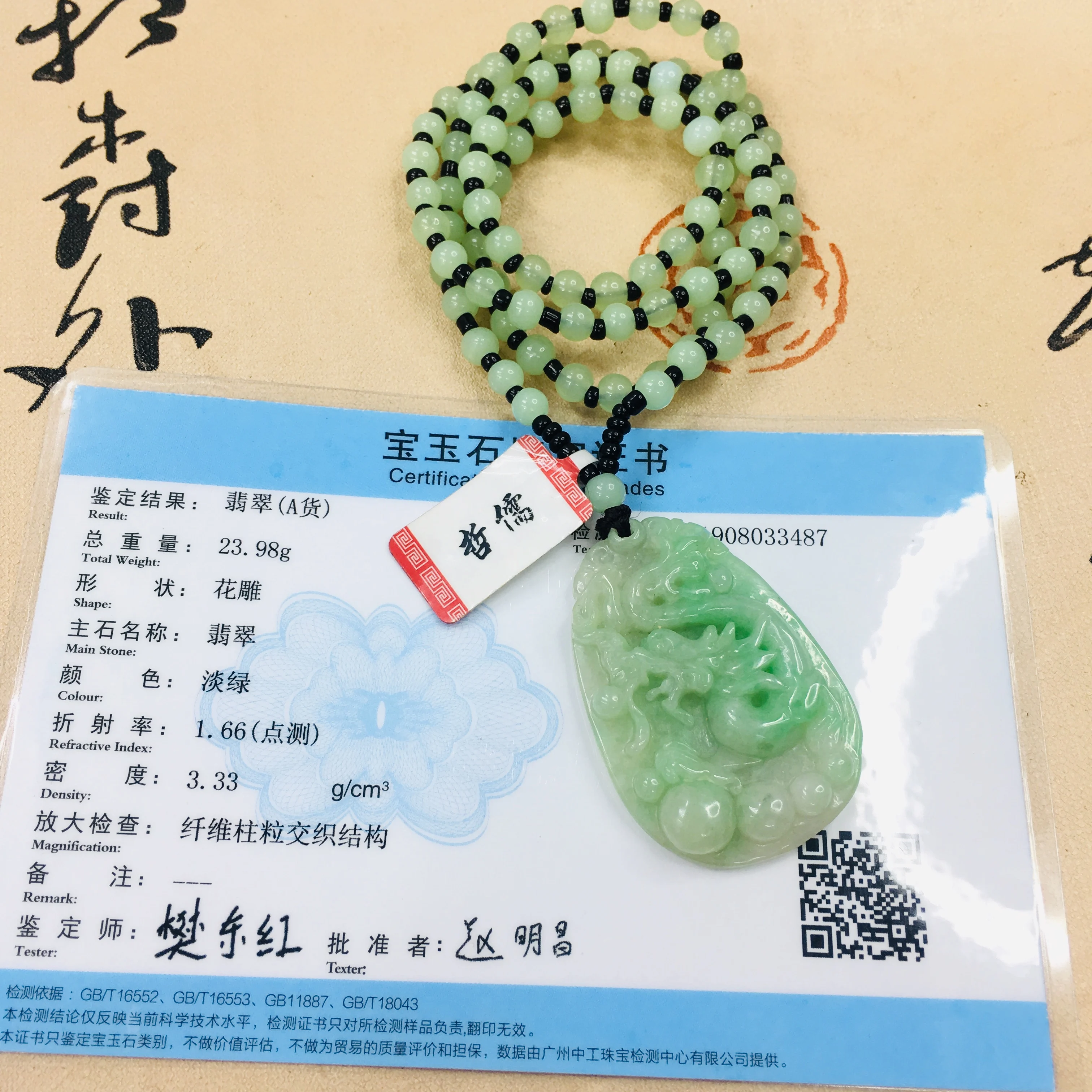 

Zheru out of print pure natural Jadeite carved Yang green oval dragon pendant with green bead chain sweater chain Send A certifi