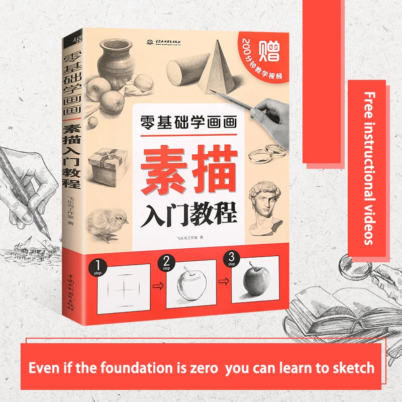 

Sketch Learn Drawing Books Chinese Study Educational Getting Started Art Drawing Adult Painting Basic Tutorial Sketch The books
