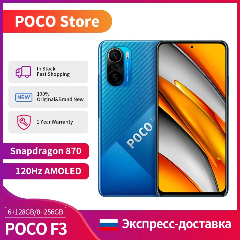 【LOVEWEEK55 $360-$55】 POCO F3 6GB 128GB / 8GB 256GB Snapdragon 870 Smartphone 6.67&quot120Hz AMOLED Display 4520mAh 48MP Camera |