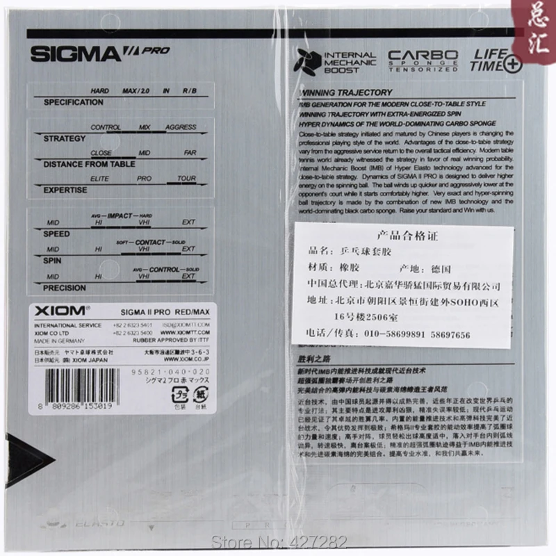 Оригинальный xiom SIGMA 2 PRO настольным теннисом резиновая 79 034 ракетки для занятий