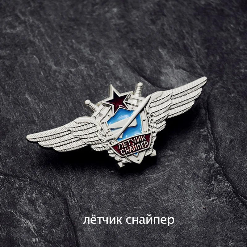 A Советская воздушная летная снайперская Металлическая Эмблема герой слава медаль СССР военный главный пилот Красная звезда крылья медаль с эмалевым покрытием брошь булавка для униформы - Цвет: A