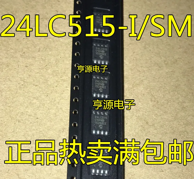 

5pieces 24LC515-ISM 24LC515-I/SM