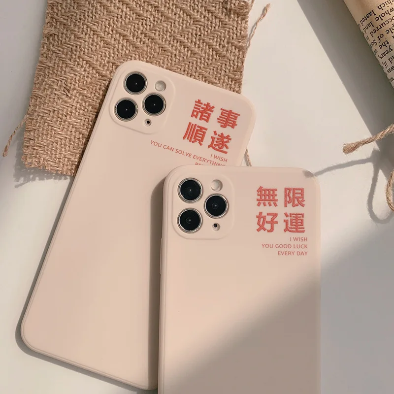 

2021 Fashion Chinese Messages Case Cover For iPhone 12 12Pro 12min 12ProMax 11 11PROMAX 11PRO SE2020 7 8 8Plus X XS XSMAX XR
