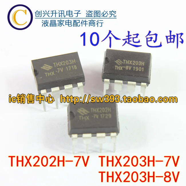 (5 шт.) THX202H -7V THX203H -8V DIP-8 | Электронные компоненты и принадлежности