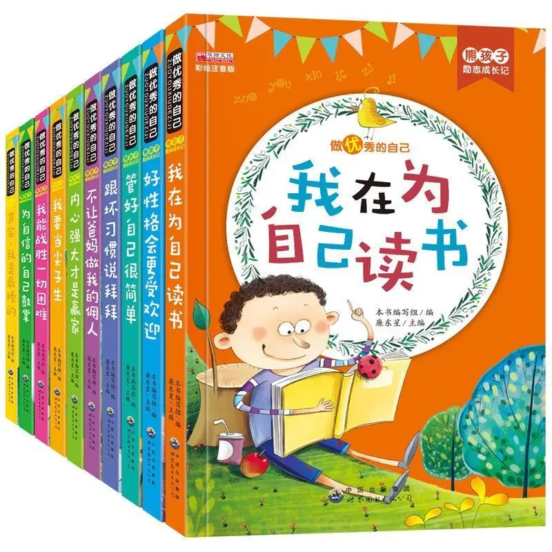 

10 psc/set Extracurricular books Applause for self-confidence phonetic version 1-3 grade children's books 6-12 years old Livros