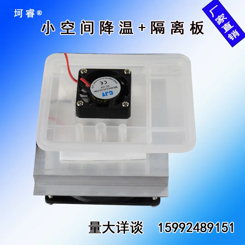 Комплект сделай сам кулер маленький полупроводниковый охлаждающий теплоотвод 12