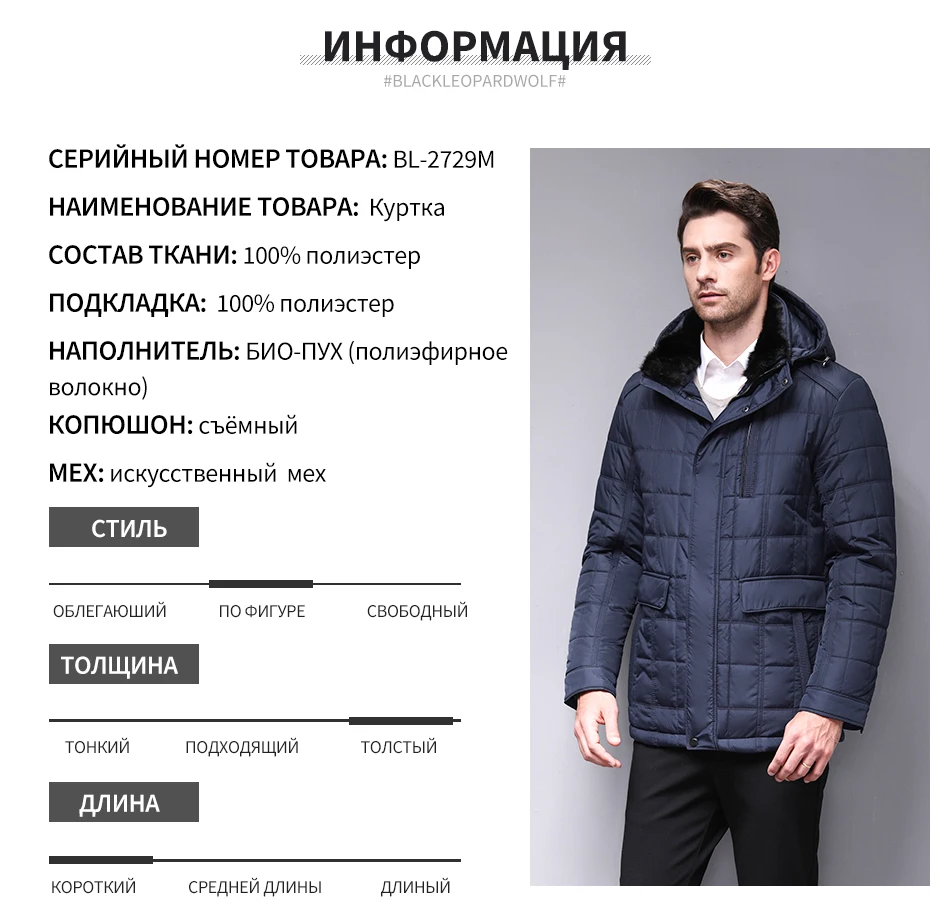 Blackleopardwolf Новое поступление зимнее пальто повседневное классическое для мужчин аляска отстегивается теплая куртка официальная одежда офисная парка толстая BL-2729M