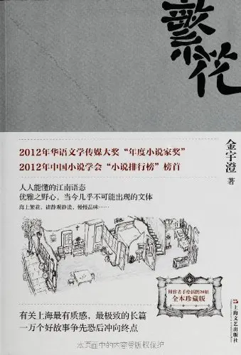 

Blossoms (Chinese Edition)