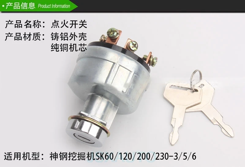 Аксессуары для экскаватора ключ зажигания Электрический дверной замок KOBELCO