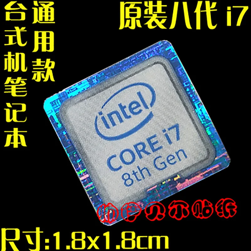

Оригинальный процессор 6 7 8-го поколения Intel i3 i5 i7 Celeron intel Xeon Pentium наклейка Dolby