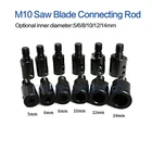 Соединительный стержень для пильного диска M10, аксессуары для угловой шлифовальной машины, муфта вала для настольной пилы 5 мм6 мм8 мм10 мм12 мм14 мм