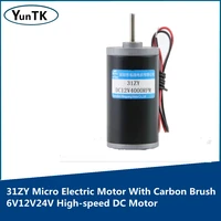 high speed dc motor 6v12v24v 30w high power 31zy micro electric motor with carbon brush