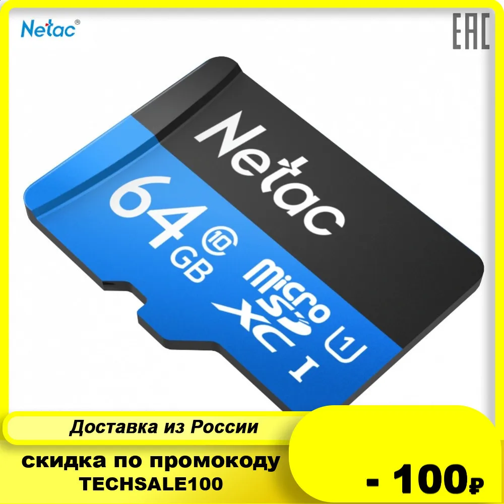 Карта памяти Netac MicroSD card P500 Standard 64GB retail version only|Карты памяти| |