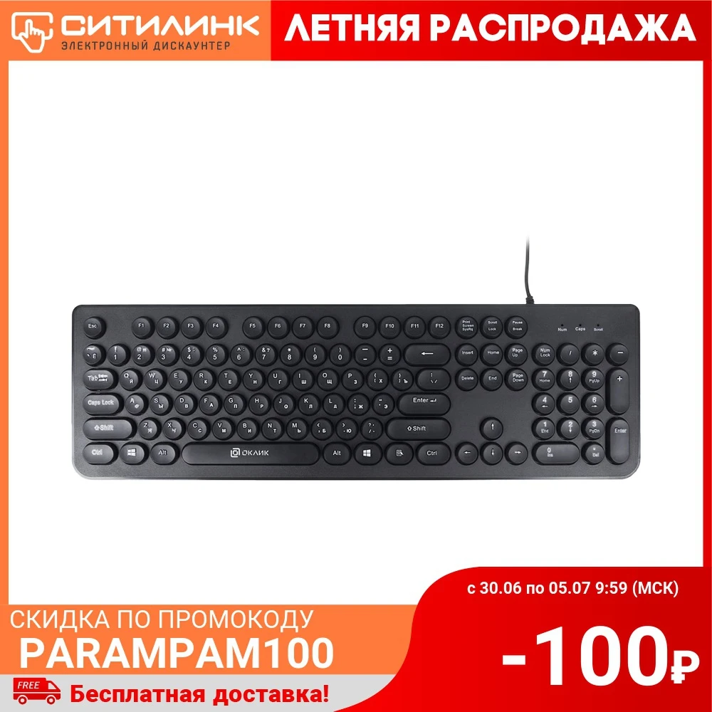Клавиатура Oklick 400MR черный USB slim Multimedia|Клавиатуры| |