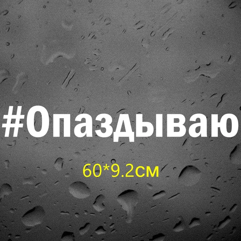 Tri mishki Изготовленные на заказ наклейки на автоводонепроницаемые наклейки на машину наклейка для авто автонаклейка стикер этикеты винила наклейки стайлинга автомобилей - Название цвета: 60x9.2 silver