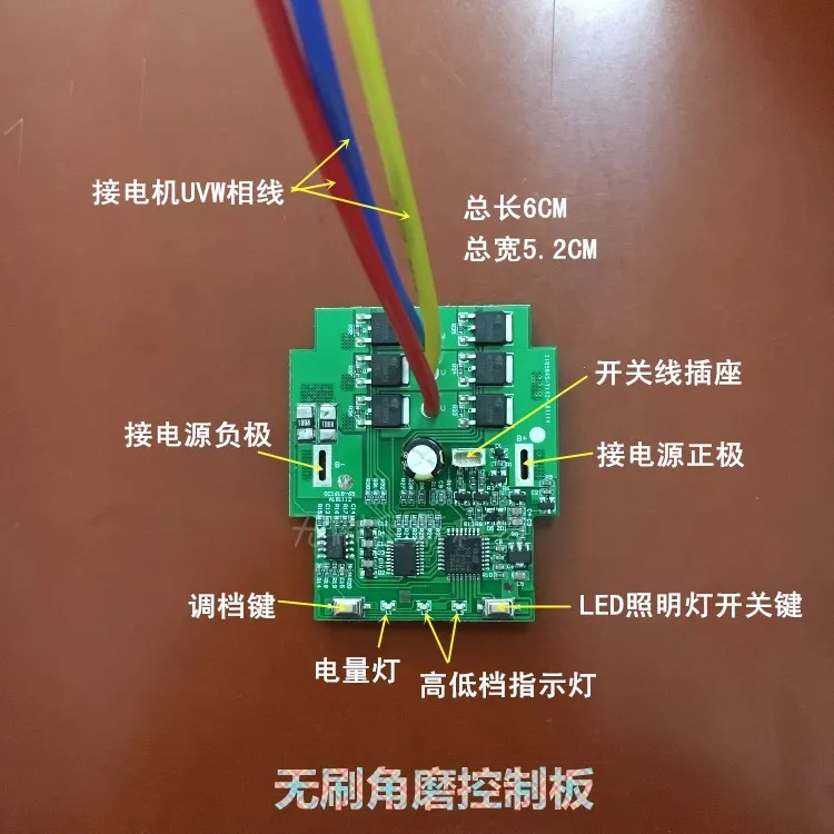 

18V Rechargeable Lithium Battery Brushless Angle Grinder Polishing Machine Cutting Machine Control Board with Hall Without Hall