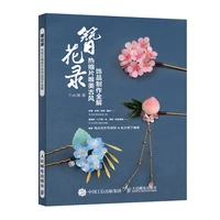 new hot tutorial book making ancient chinese ornaments for beginners diy handmade book hanfu ancient headdress