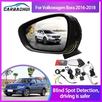 blind spot detection system for volkswagen bora 2016 2018 rearview mirror bsa bsm bsd monitor lane change assist radar warning