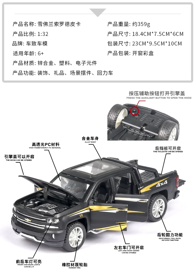 Ограниченная Chevrolet Silverado 4x4 1:32 модель автомобиля Diecasts игрушечный автомобиль звуковой светильник оттягивающий назад детские игрушки автомобиль Рождество