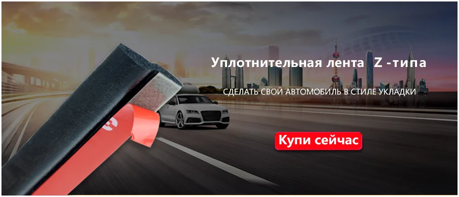 2 шт. резиновые уплотнительные прокладки для автомобильных дверей, уплотнительная прокладка для автомобильных дверей, уплотнительная прокладка для защиты Штендера B, герметик для авто