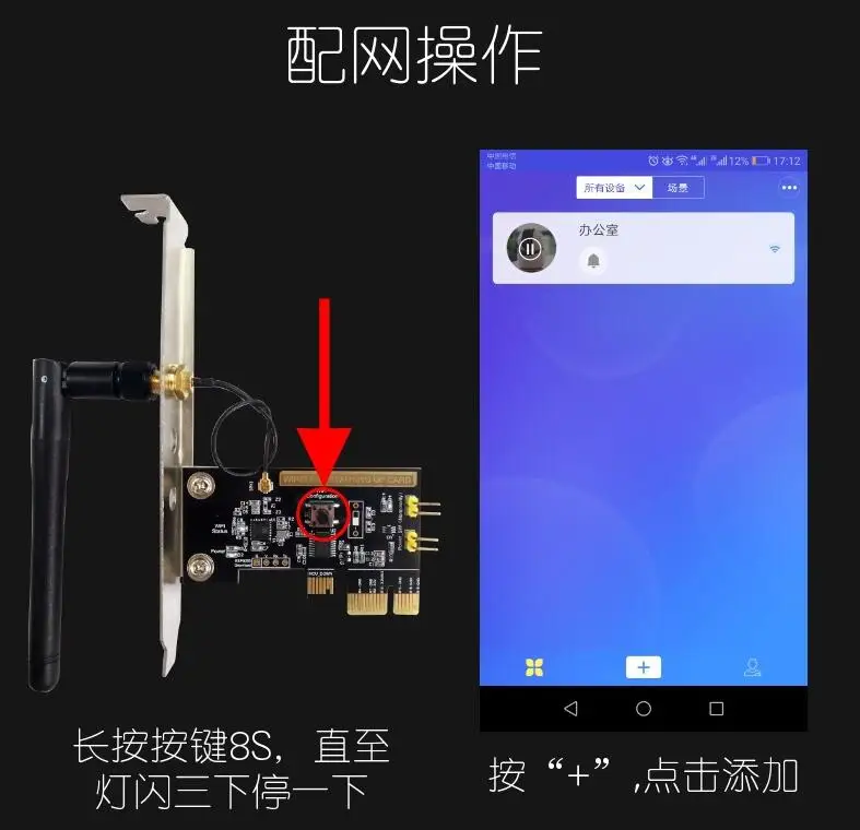 EWeLink Mini PCI-e Настольный ПК Пульт дистанционного управления коммутационная карта WiFi беспроводной умный переключатель релейный модуль перезапуск Переключатель включение/выключение