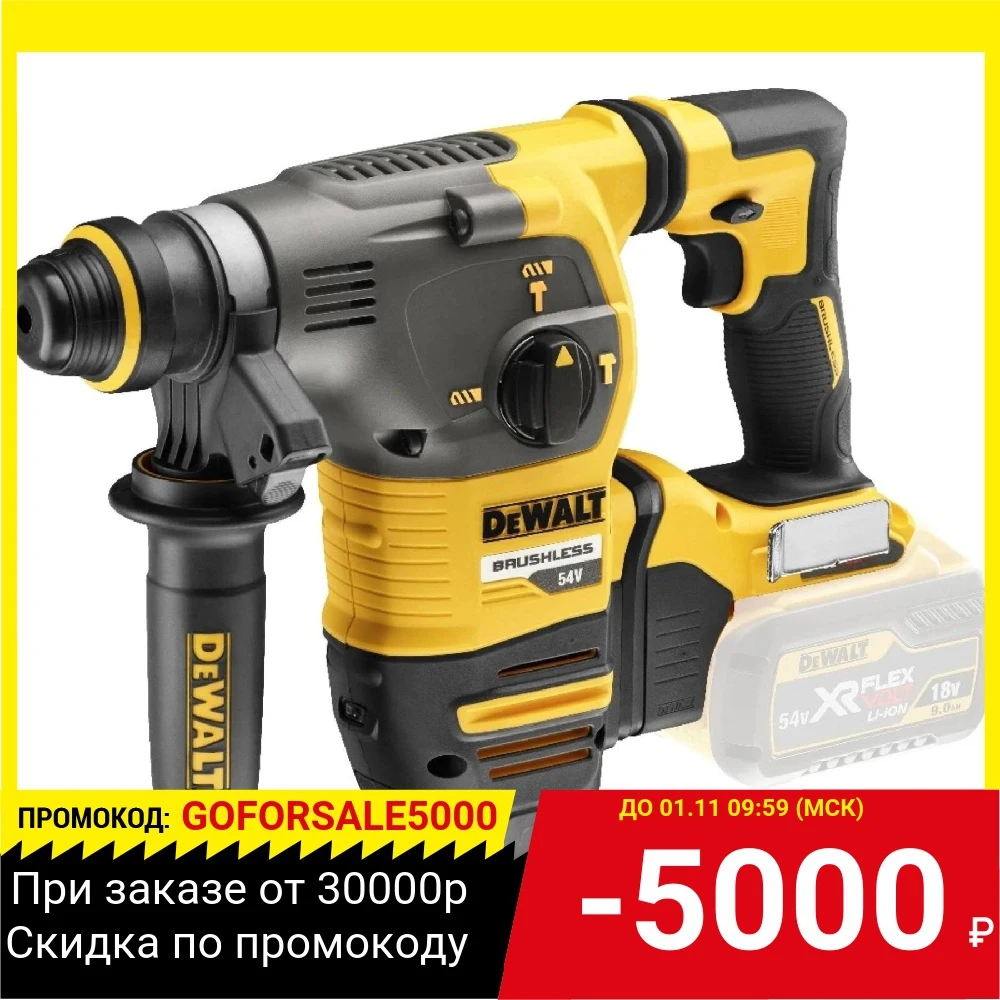 Перфоратор DEWALT DCH333NT-XJ 54 В XR FLEXVOLT | Инструменты