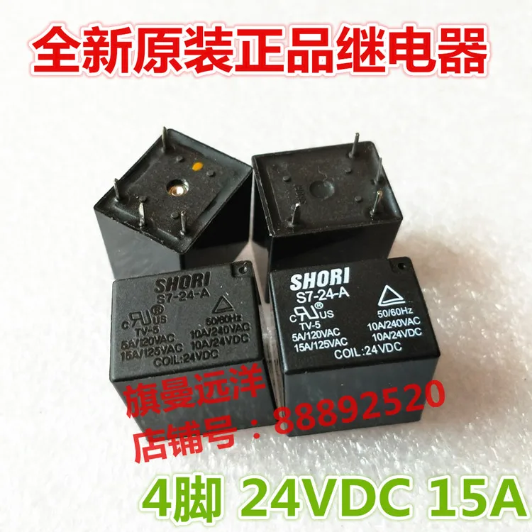 

5PCS/LOT S7-24-A SHORL 24V 15A 10A 4 24VDC