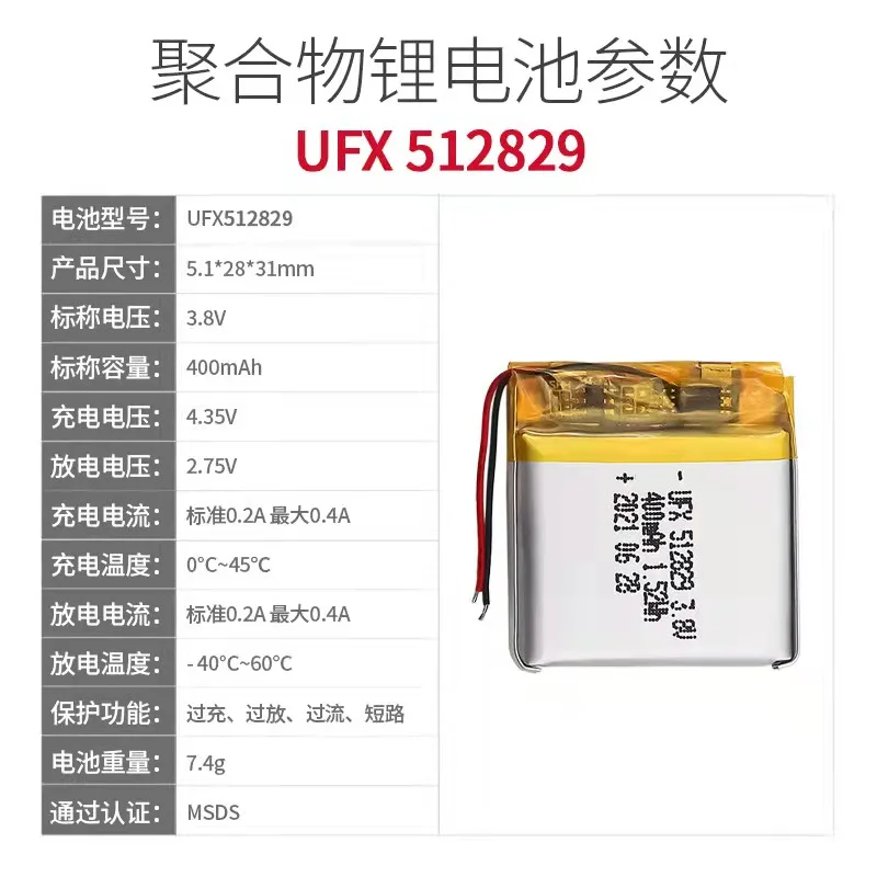 При покупке большего количества будет дешево UFX512829. 3 7 V 400mahithium аккумулятор
