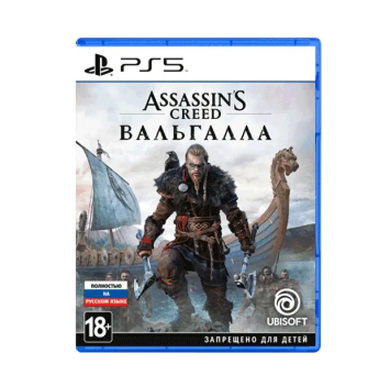 Valhalla Xbox One Купить