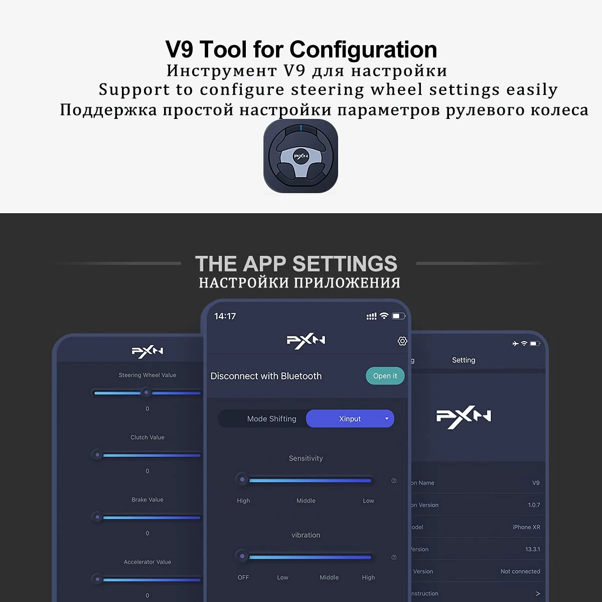 Рулевое колесо Volante для ПК игровое гоночное PS3/PS4/Xbox One/Android TV/Nintendo Switch/Xbox Series S/X PXN 270
