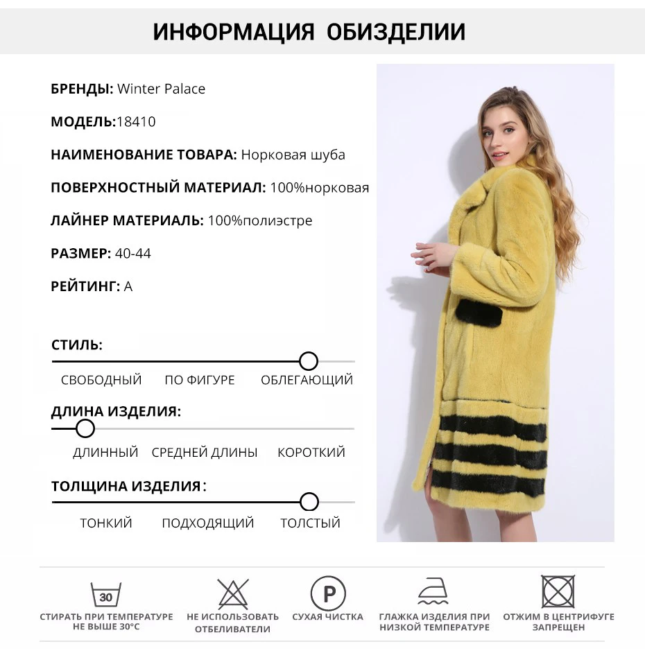 Импортируется из кожа норки Меховые пальто ярких цветов натурального меха норки пальто с мехом новая тенденция пальто с мехом Бутик Мода норки