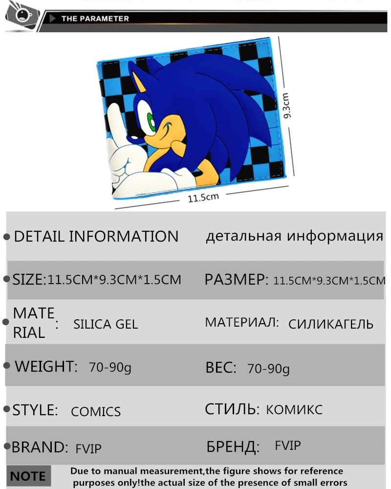 Sonic кошелек мужской короткий кошелек крутой дизайн кошельки с карманом для монет