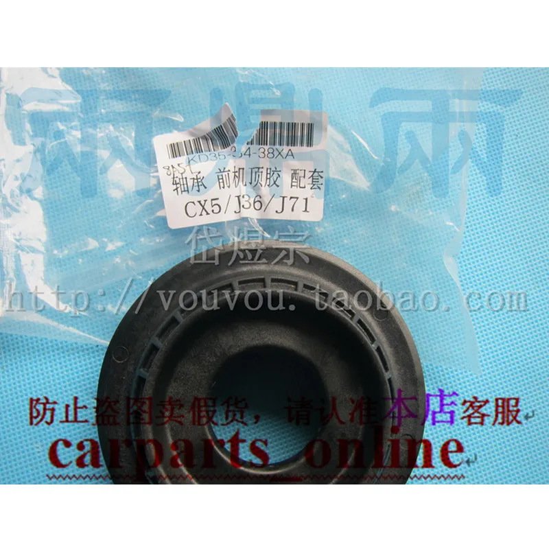 Автомобильные аксессуары подшипник стойки амортизатора для Mazda CX5 2012 2015 3 2014 до 2016