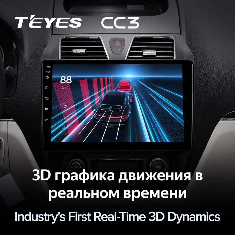 TEYES CC3 Штатная магнитола For Джили Эмгранд ЕС7 1 Geely Emgrand EC7 2009 - 2016 до 8-ЯДЕР 6 + 128ГБ 27EQ DSP