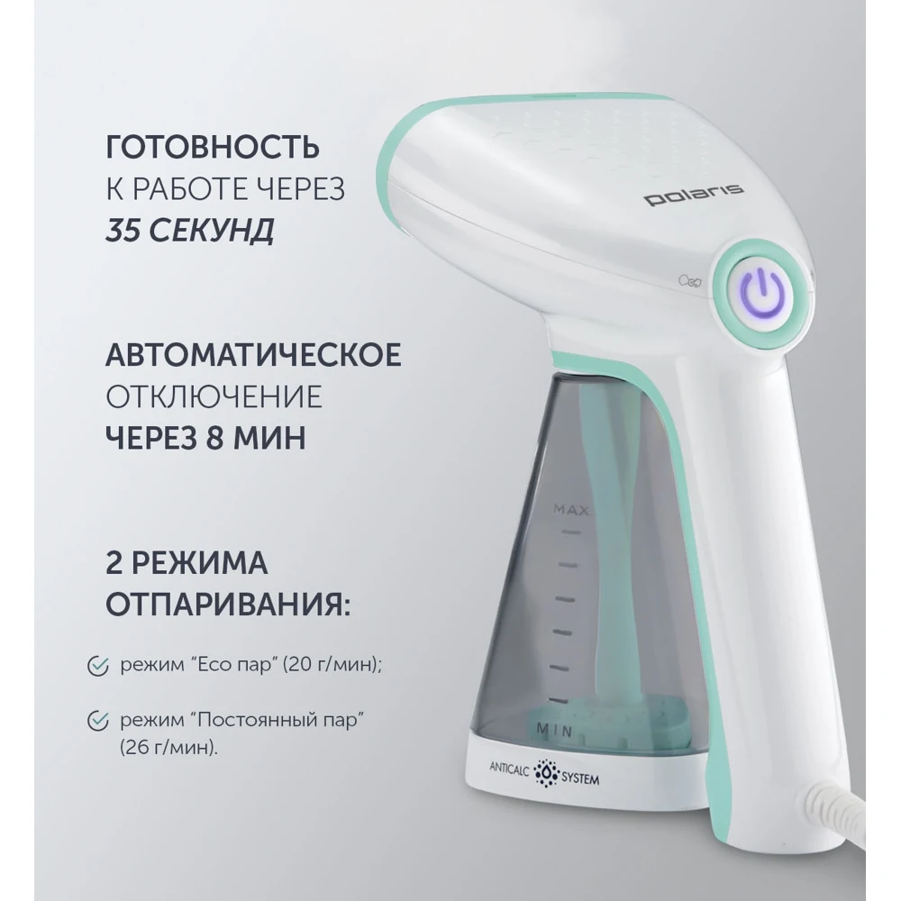 Отпариватель Polaris PGS 1518CA SteamProfi | Бытовая техника