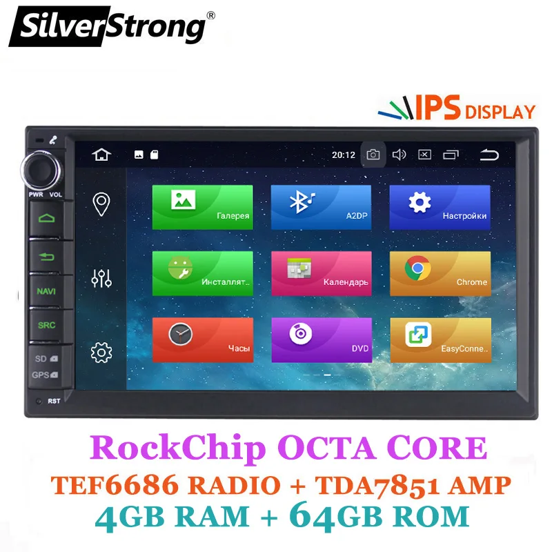Автомагнитола SilverStrong универсальная мультимедийная система на Android с GPS W4G 32 ГБ DSP