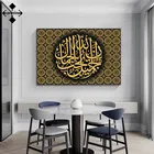 Домашний декор мусульманский постер и печать черно-Золотая настенная Картина на холсте для домашнего интерьера религиозная картина для спальни