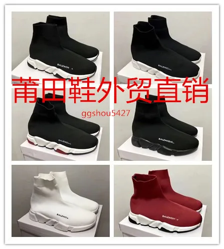 2020 спортивные и удобные вязаные носки для бега обувь Парижа высокие мужские