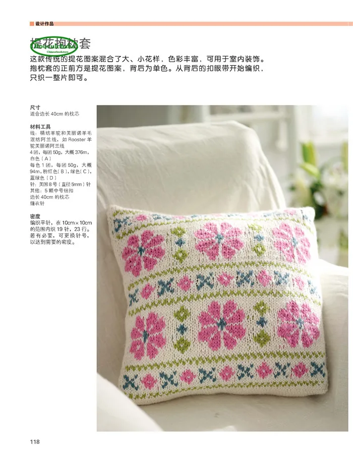 NewSimple stick Needle knitting small encyclopedia book : 201 patterns weaves designs and idea | Канцтовары для офиса и дома