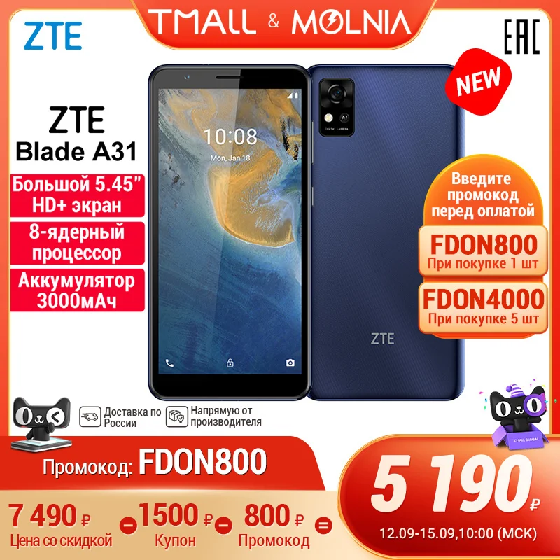  Смартфон ZTE Blade A31 2+32GB, NFC, цветной IPS, сенсорный, 8 МП F/1.80, официальная российская гарантия на год, Molnia
