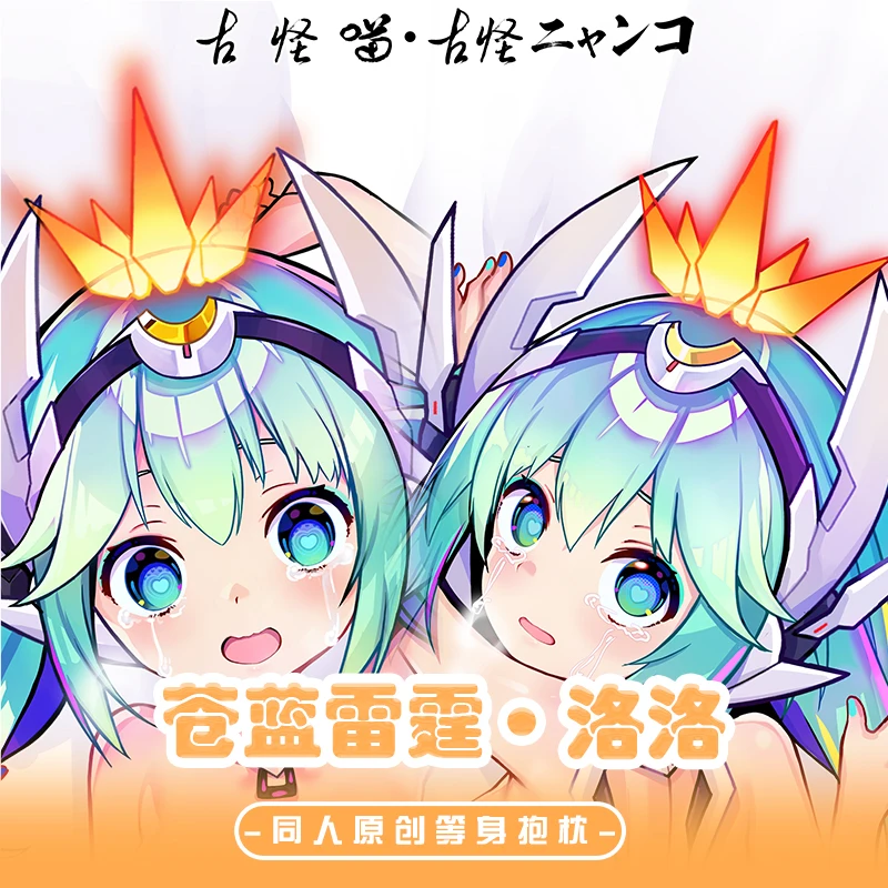 

Аниме лазурный Страйкер Gunvolt RORO Dakimakura 2-сторонняя обнимающая подушка для тела чехол для косплея японская женская наволочка GGM