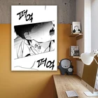 Плакаты Yaoi на холсте, настенные картины на тему ног, которые стоят гулять, комиксы, украшение для дома, гостиной, кабинета, спальни, комнаты
