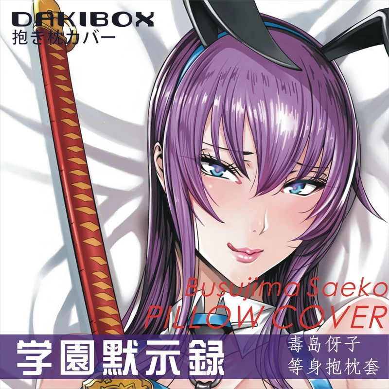 

Anime Busujima Saeko HIGHSCHOOL OF THE DEAD Dakimakura Hugging Body Pillow Case Cover Pillowcase Cushion Bedding Decor Cosplay