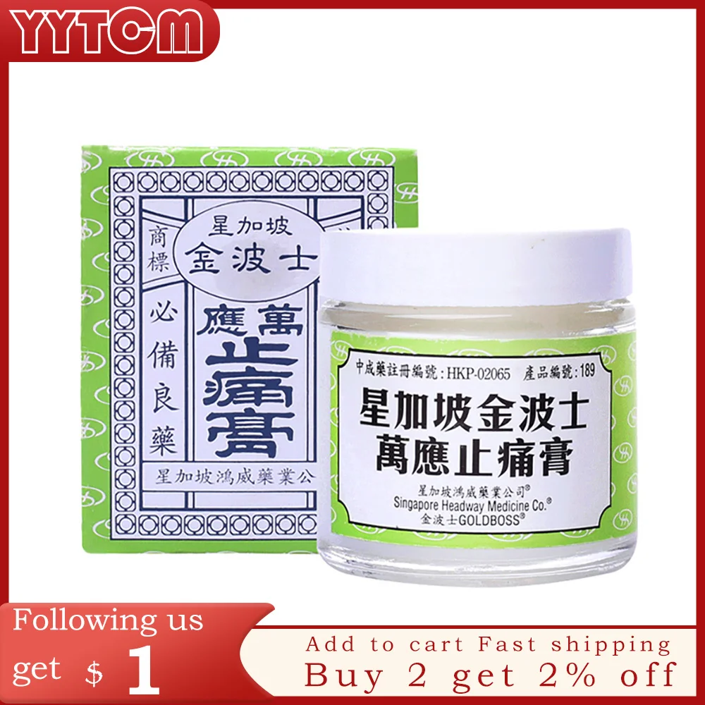 

65g HONGKONG GOLDBOSS ULTRA BALM relieve pain relief plaster back relax balm joints massage ointment medical plaster health