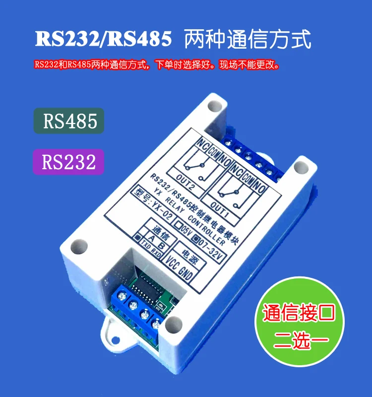 2 RS232 485 Серийный порт релейная плата управления (DS18B20 температура) компьютерный