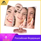 Зеркало настольное складное со светодиодной подсветкой и сенсорным экраном