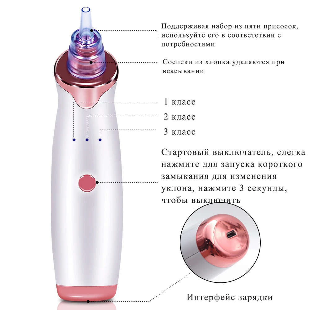 Средство для удаления угрей, ухода за кожей, вакуумное удаление пор, прыщей, вакуумный инструмент для всасывания лица, Алмазная дермабразия, машина для очистки лица