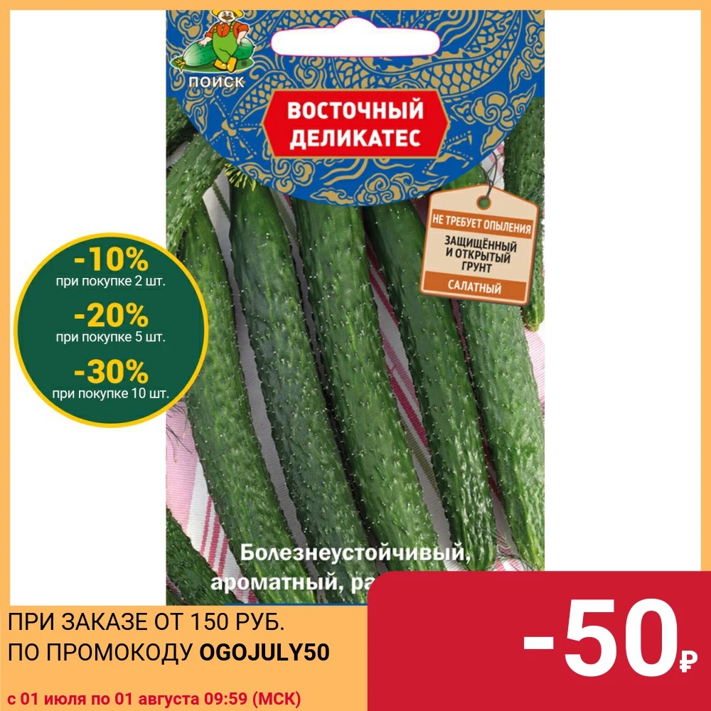 Семена Огурец Китайский император F1 12 г|Семена| |